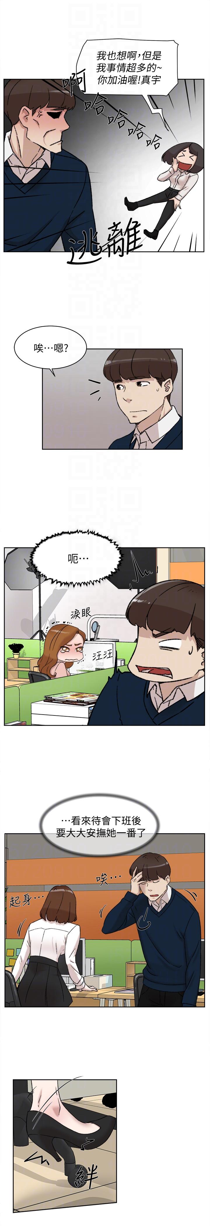 韩国污漫画 她的高跟鞋(無刪減) 第91话-艺瑟不祥的预感 11