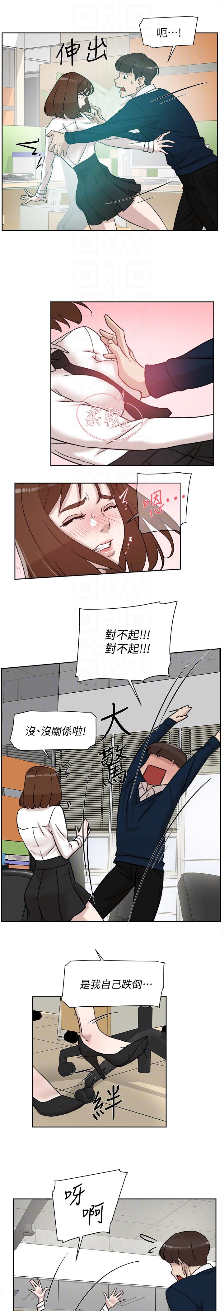 她的高跟鞋(无删减)  第91话-艺瑟不祥的预感 漫画图片13.jpg