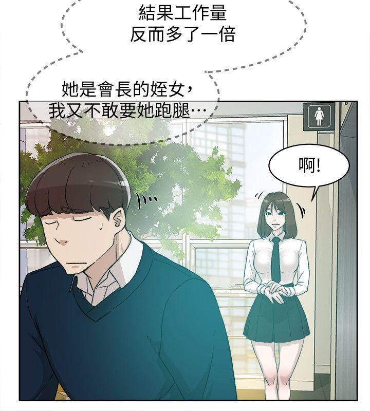 韩国污漫画 她的高跟鞋(無刪減) 第91话-艺瑟不祥的预感 16