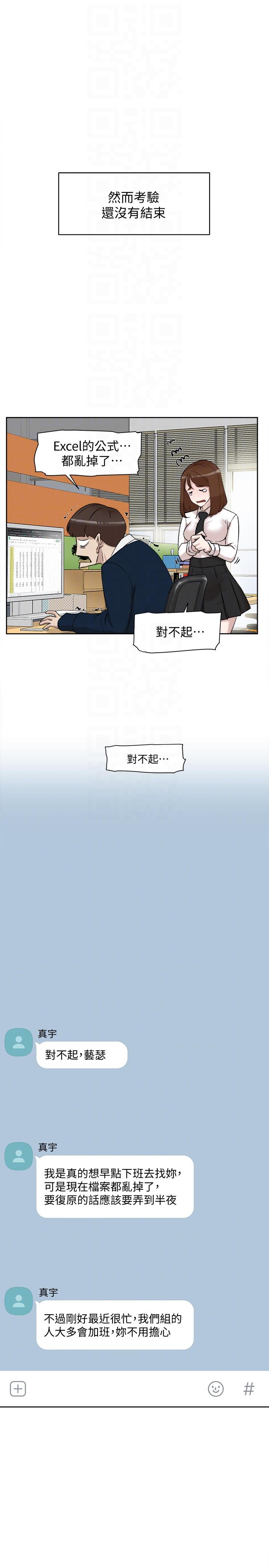 她的高跟鞋(无删减)  第91话-艺瑟不祥的预感 漫画图片23.jpg