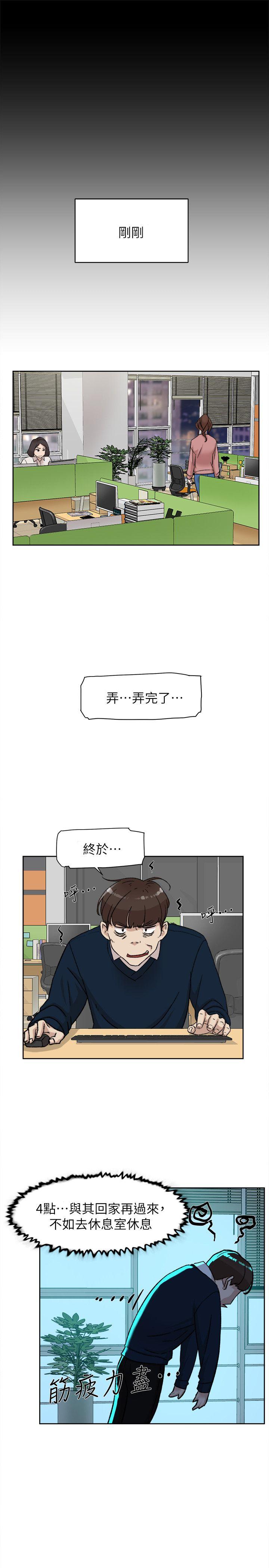 她的高跟鞋(无删减)  第92话-半夜的公司休息室内… 漫画图片3.jpg