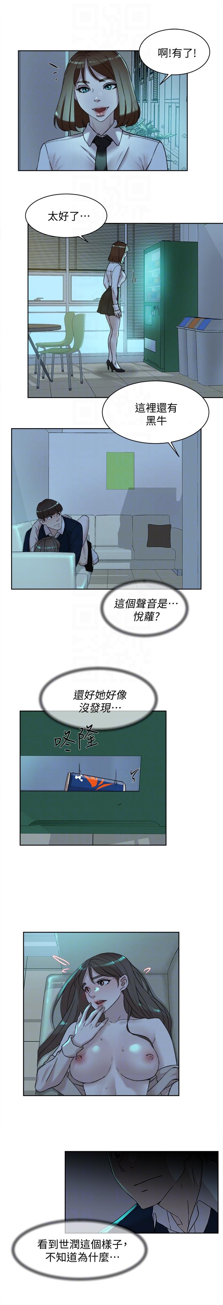 她的高跟鞋(无删减)  第92话-半夜的公司休息室内… 漫画图片17.jpg