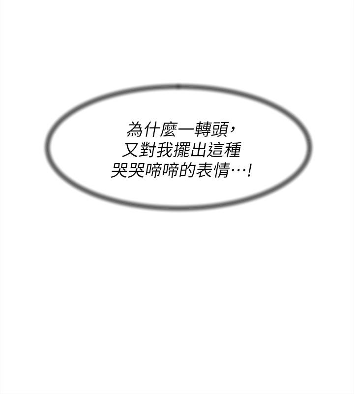 她的高跟鞋(无删减)  第93话-世润的真心 漫画图片6.jpg