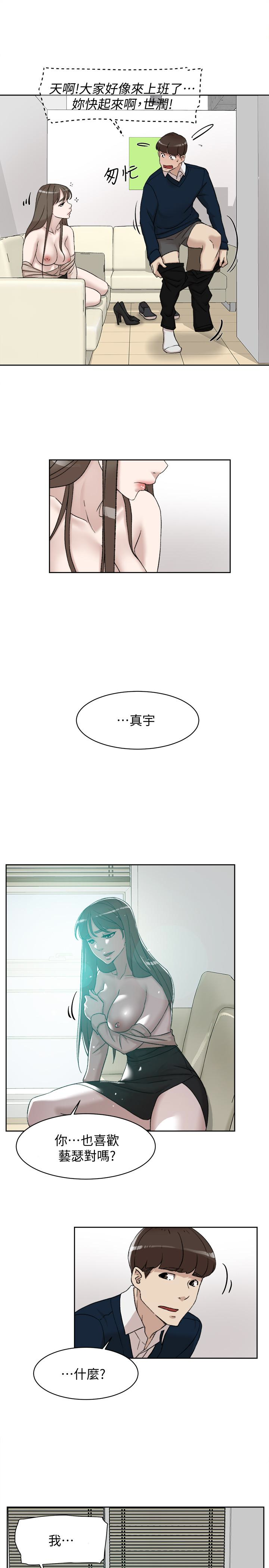 韩国污漫画 她的高跟鞋(無刪減) 第93话-世润的真心 17