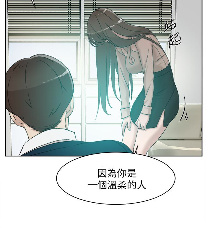 她的高跟鞋(无删减)  第93话-世润的真心 漫画图片18.jpg