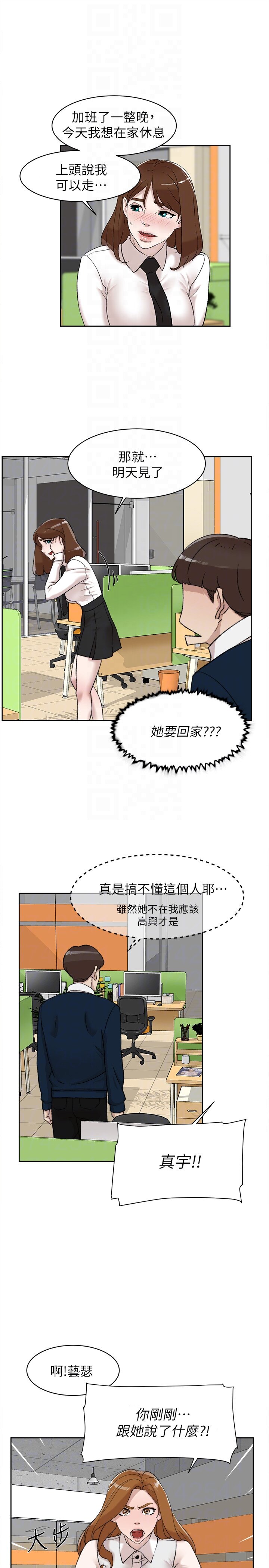韩国污漫画 她的高跟鞋(無刪減) 第93话-世润的真心 23