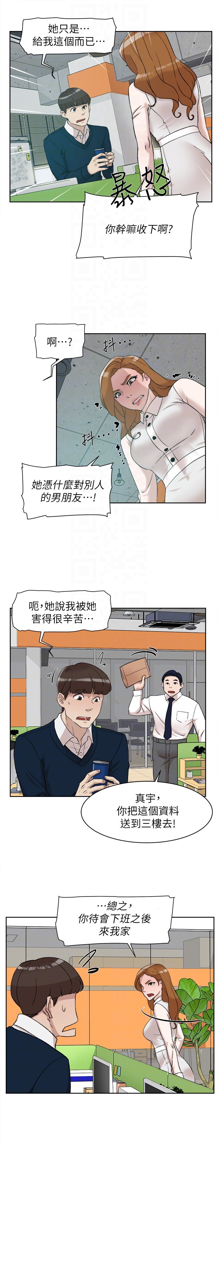 韩国污漫画 她的高跟鞋(無刪減) 第93话-世润的真心 25