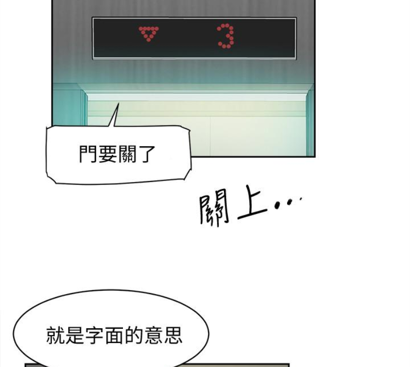 她的高跟鞋(无删减)  第94话-你觉得她真的喜欢你吗? 漫画图片13.jpg