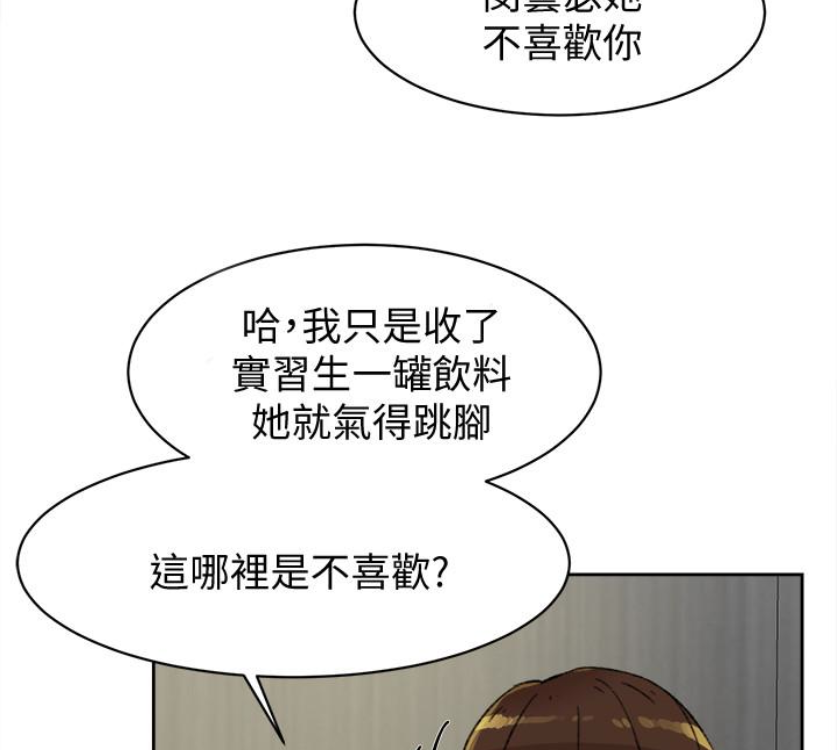 她的高跟鞋(无删减)  第94话-你觉得她真的喜欢你吗? 漫画图片15.jpg