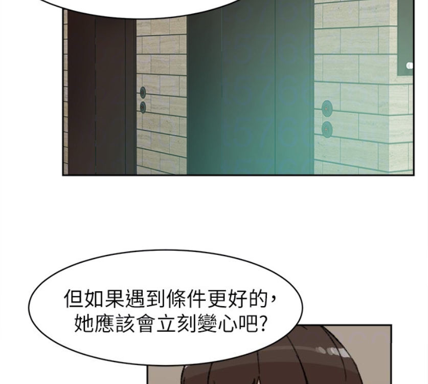 韩国污漫画 她的高跟鞋(無刪減) 第94话-你觉得她真的喜欢你吗? 30