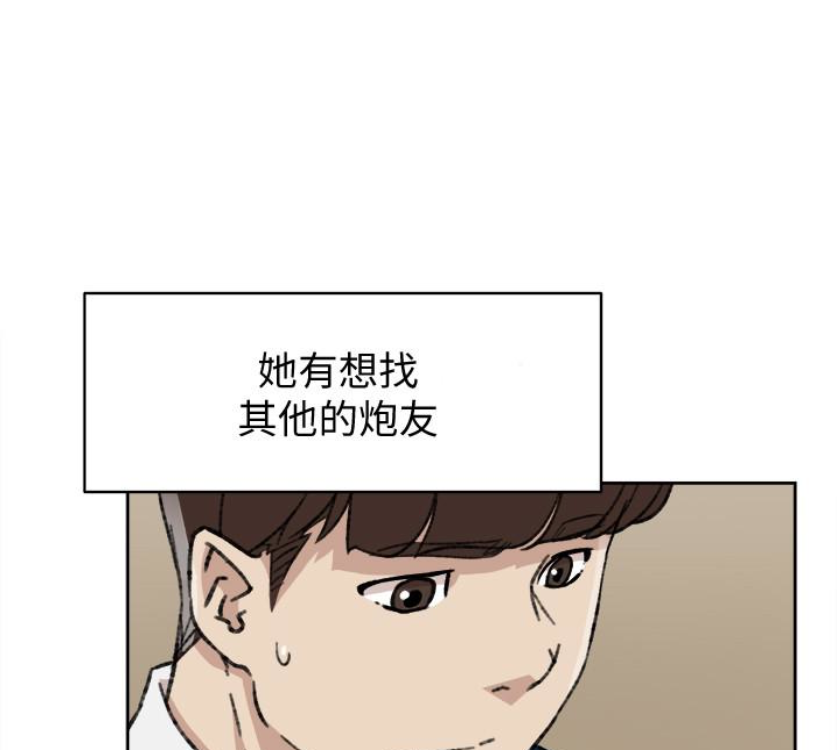 她的高跟鞋(无删减)  第94话-你觉得她真的喜欢你吗? 漫画图片34.jpg