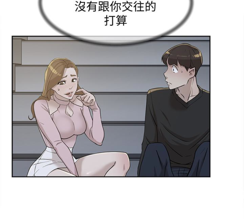 她的高跟鞋(无删减)  第94话-你觉得她真的喜欢你吗? 漫画图片37.jpg