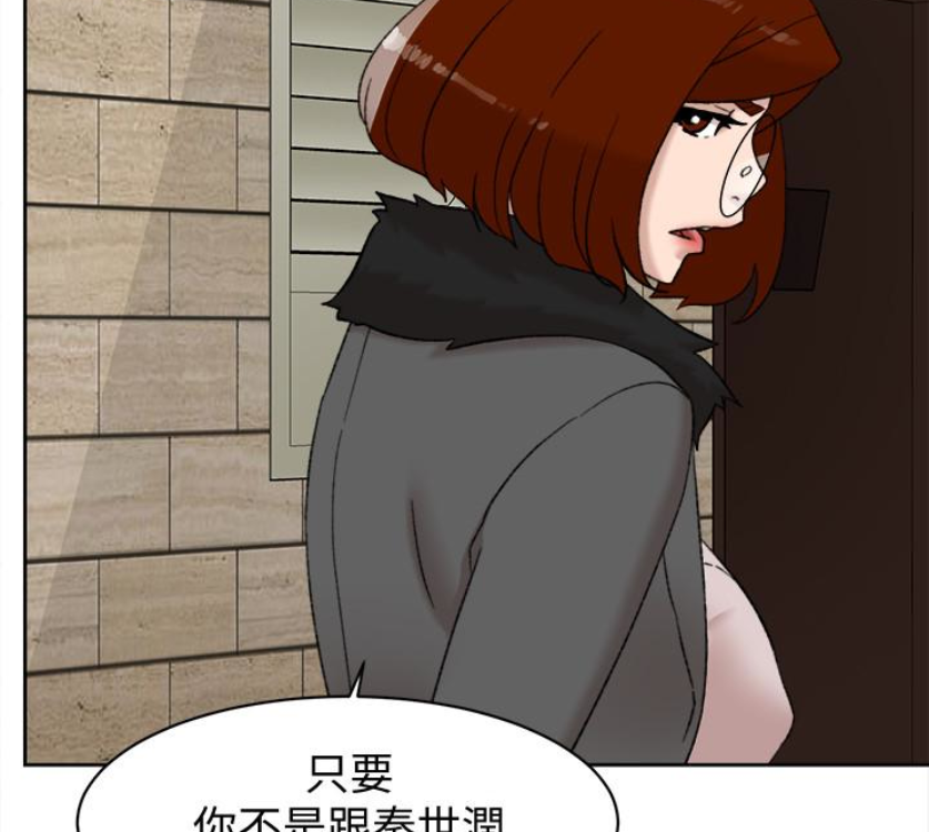 她的高跟鞋(无删减)  第94话-你觉得她真的喜欢你吗? 漫画图片45.jpg