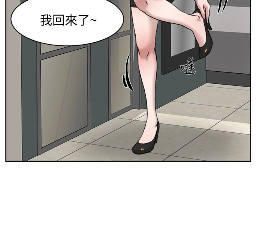 她的高跟鞋(无删减)  第94话-你觉得她真的喜欢你吗? 漫画图片79.jpg