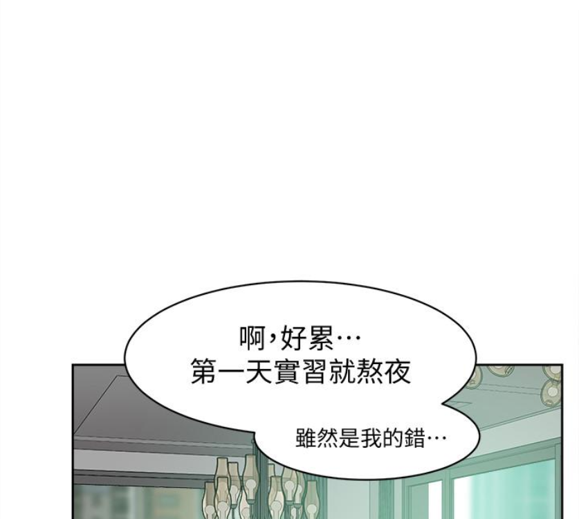 她的高跟鞋(无删减)  第94话-你觉得她真的喜欢你吗? 漫画图片80.jpg