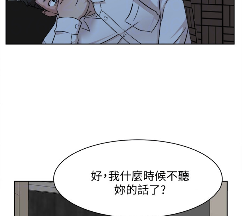 韩国污漫画 她的高跟鞋(無刪減) 第94话-你觉得她真的喜欢你吗? 91