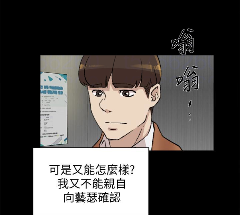 她的高跟鞋(无删减)  第94话-你觉得她真的喜欢你吗? 漫画图片107.jpg