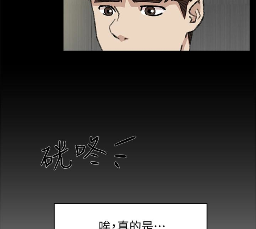 她的高跟鞋(无删减)  第94话-你觉得她真的喜欢你吗? 漫画图片110.jpg