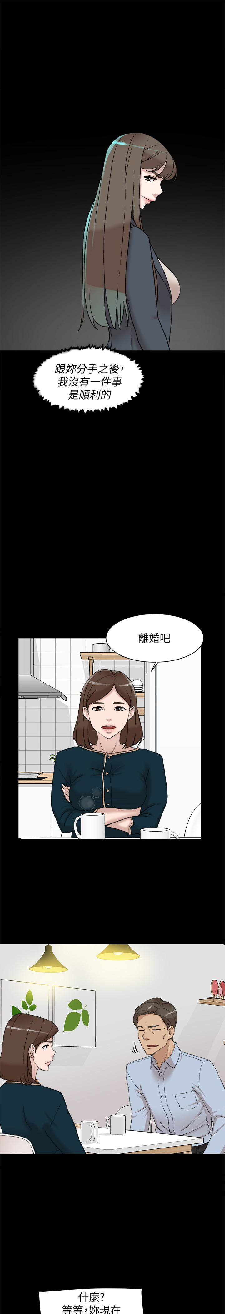 她的高跟鞋(无删减)  第95话-用身体换来的机会 漫画图片3.jpg