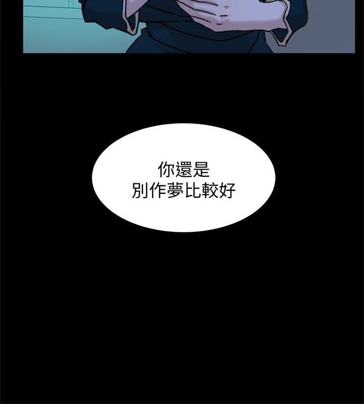 她的高跟鞋(无删减)  第95话-用身体换来的机会 漫画图片10.jpg