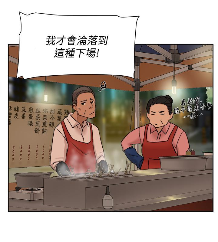 她的高跟鞋(无删减)  第95话-用身体换来的机会 漫画图片14.jpg