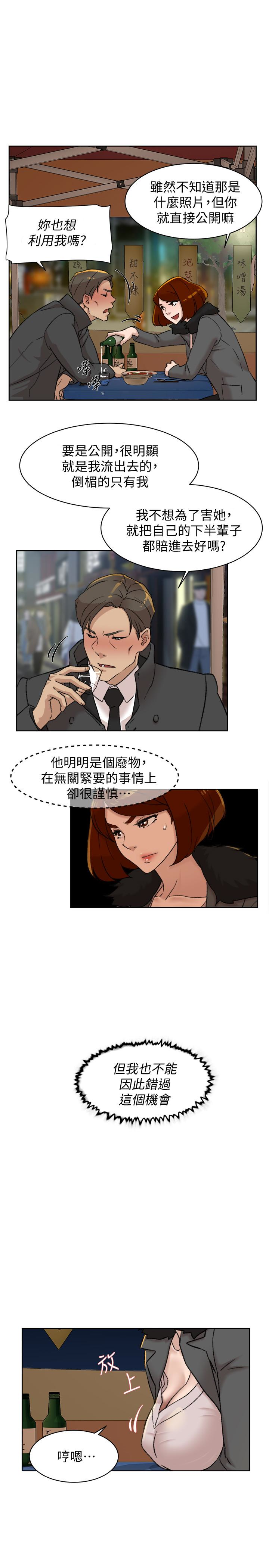 韩国污漫画 她的高跟鞋(無刪減) 第95话-用身体换来的机会 17