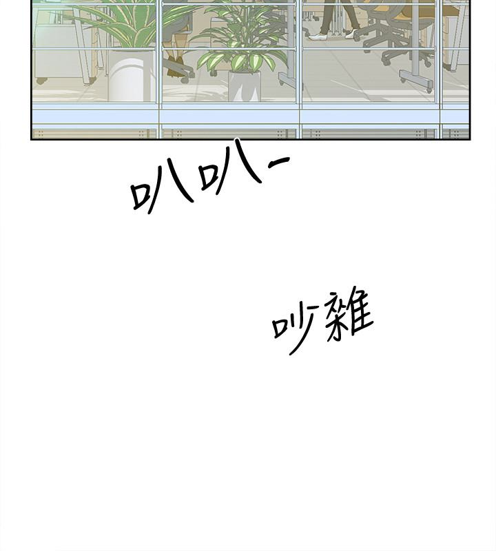 韩国污漫画 她的高跟鞋(無刪減) 第96话-真宇，不要躲我 3