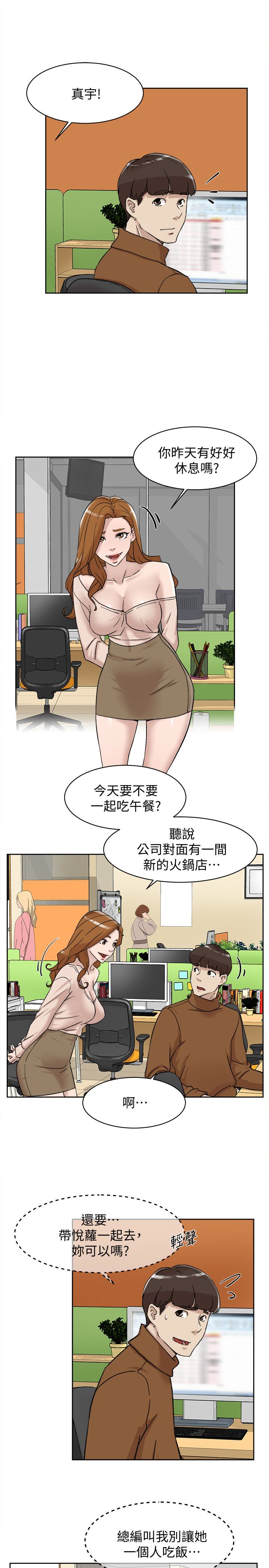 韩国污漫画 她的高跟鞋(無刪減) 第96话-真宇，不要躲我 4