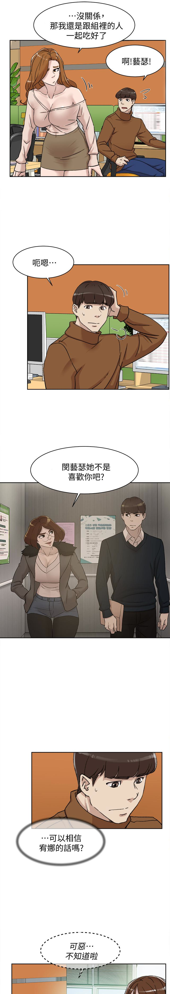 韩国污漫画 她的高跟鞋(無刪減) 第96话-真宇，不要躲我 6