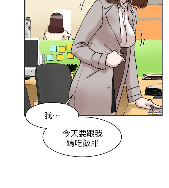 韩国污漫画 她的高跟鞋(無刪減) 第96话-真宇，不要躲我 9