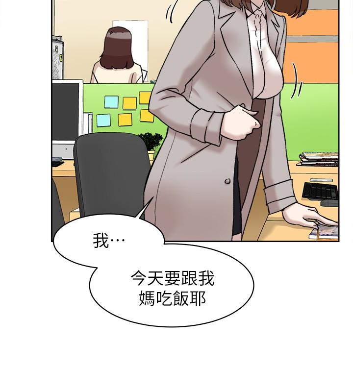 她的高跟鞋(无删减)  第96话-真宇，不要躲我 漫画图片9.jpg