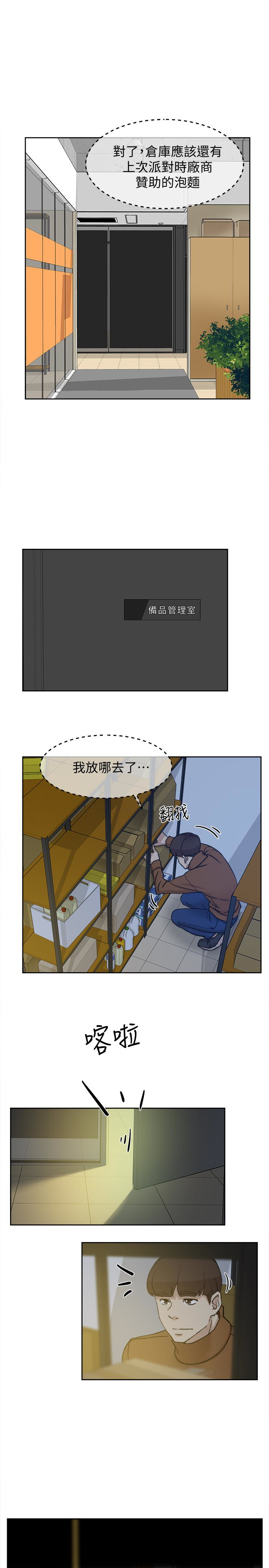 韩国污漫画 她的高跟鞋(無刪減) 第96话-真宇，不要躲我 12