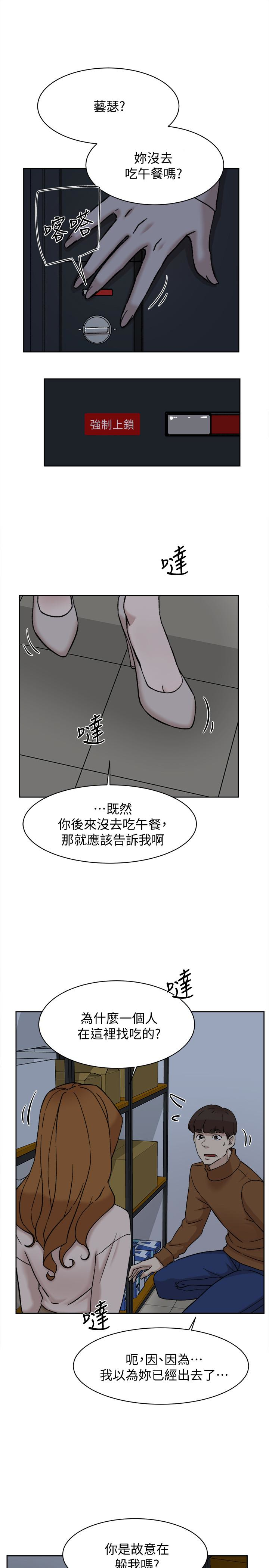 韩国污漫画 她的高跟鞋(無刪減) 第96话-真宇，不要躲我 14