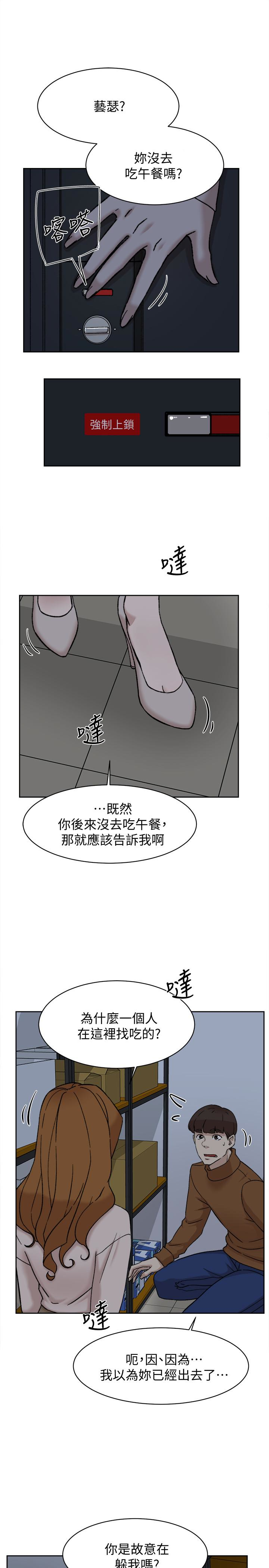 她的高跟鞋(无删减)  第96话-真宇，不要躲我 漫画图片14.jpg