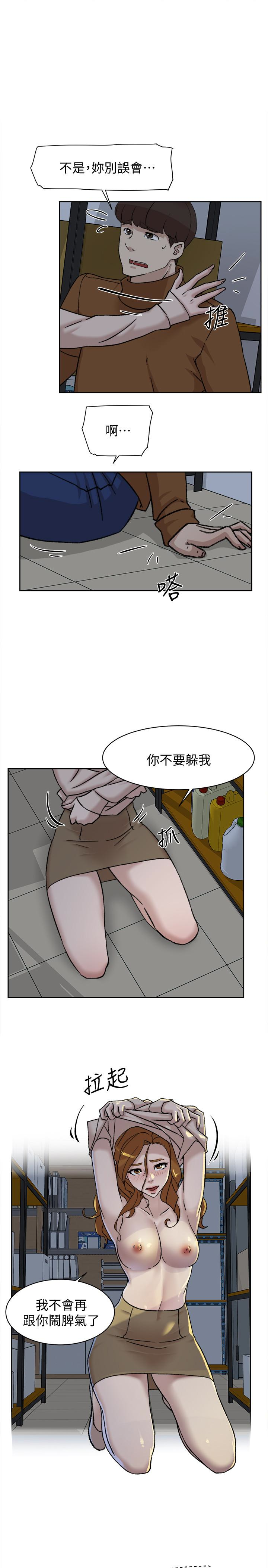 韩国污漫画 她的高跟鞋(無刪減) 第96话-真宇，不要躲我 16