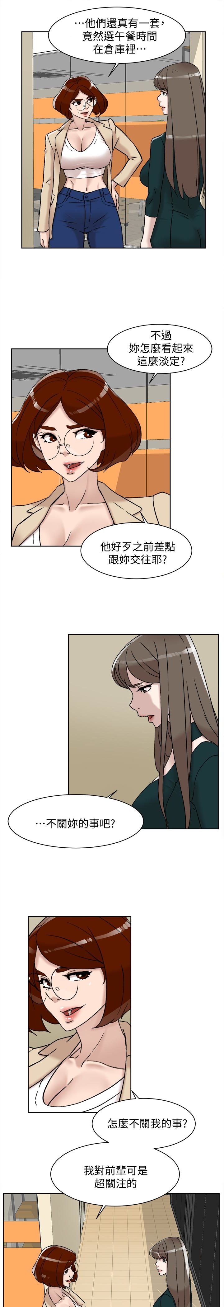 韩国污漫画 她的高跟鞋(無刪減) 第96话-真宇，不要躲我 28