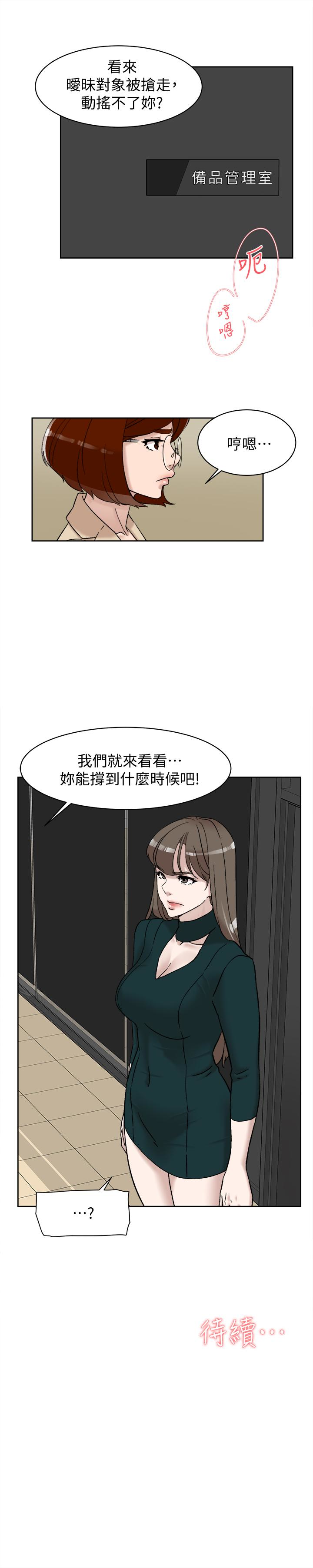 韩国污漫画 她的高跟鞋(無刪減) 第96话-真宇，不要躲我 30