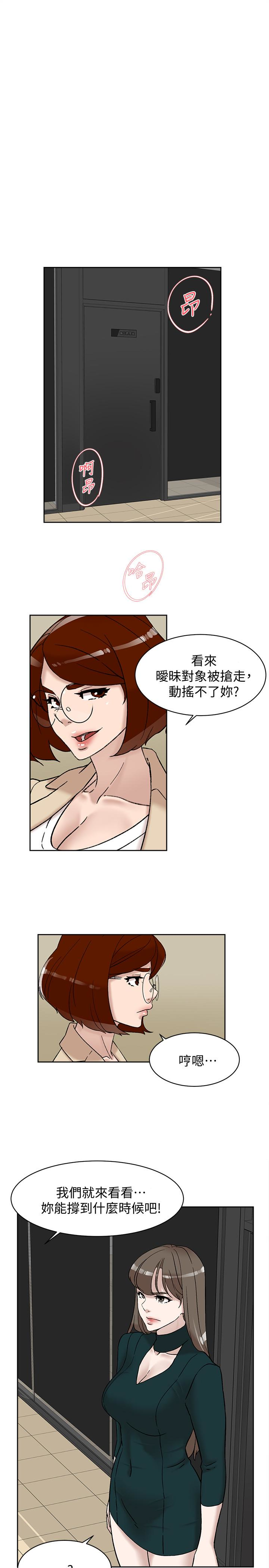 韩国污漫画 她的高跟鞋(無刪減) 第97话-世润的把柄 1