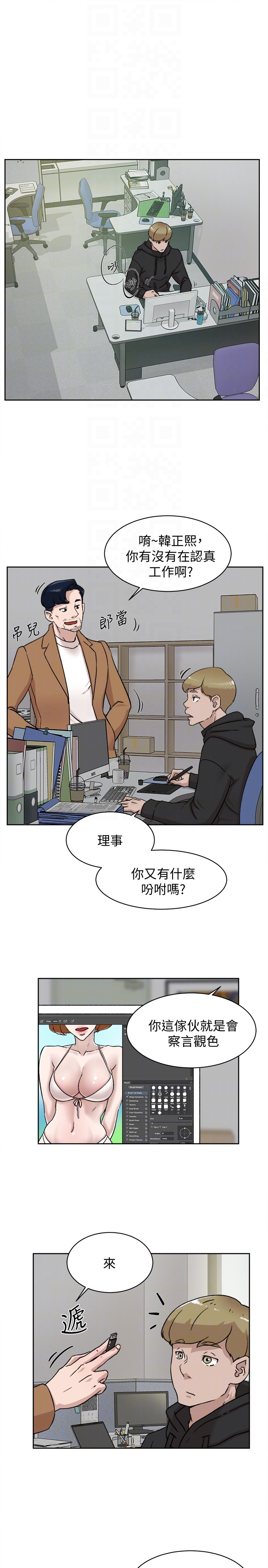 韩国污漫画 她的高跟鞋(無刪減) 第97话-世润的把柄 7