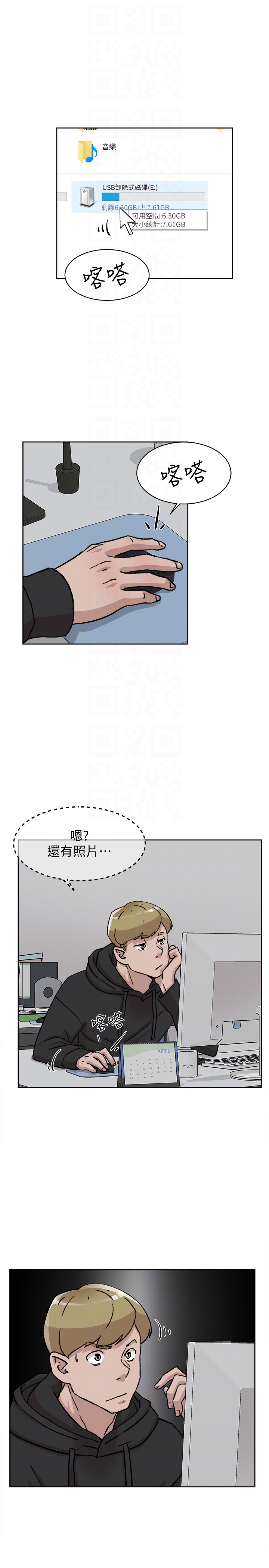 韩国污漫画 她的高跟鞋(無刪減) 第97话-世润的把柄 11