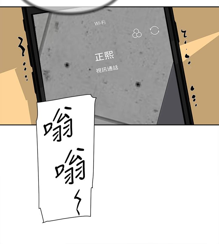 韩国污漫画 她的高跟鞋(無刪減) 第98话-觊觎新猎物的代表 5