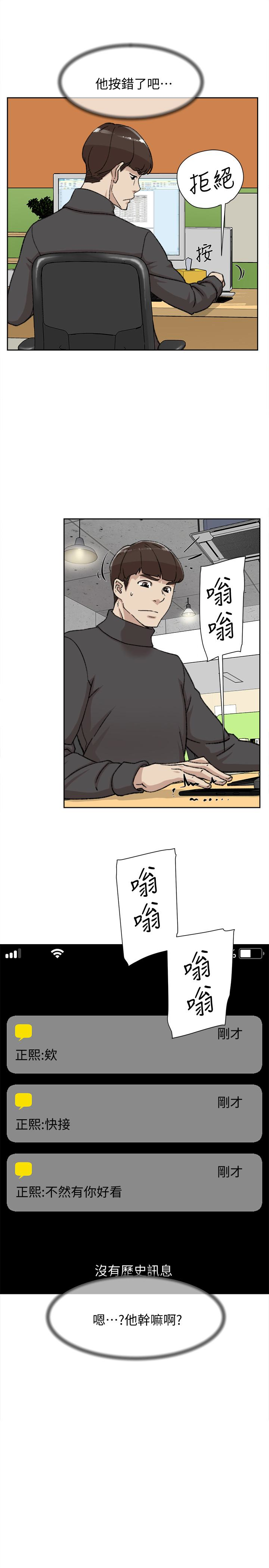 韩国污漫画 她的高跟鞋(無刪減) 第98话-觊觎新猎物的代表 6