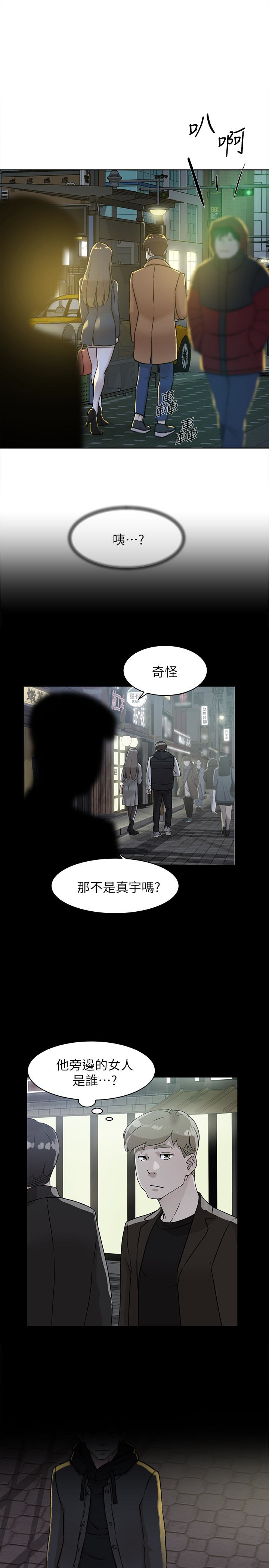 她的高跟鞋(无删减)  第98话-觊觎新猎物的代表 漫画图片20.jpg