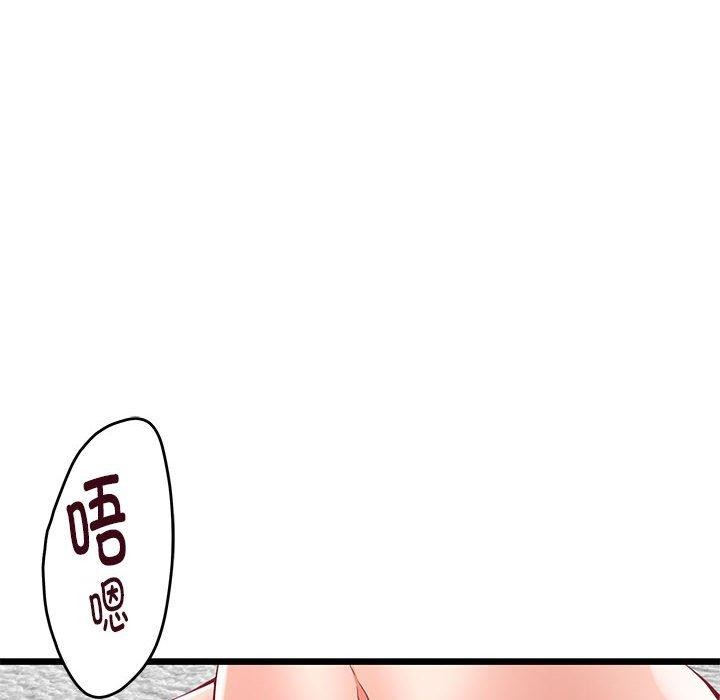 极乐之神  第23话 漫画图片6.jpg