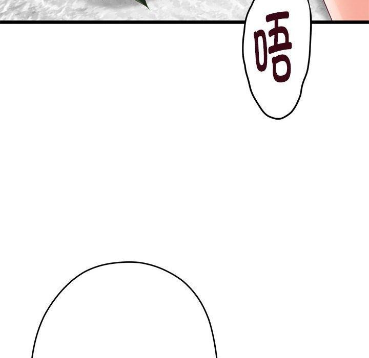 极乐之神  第23话 漫画图片8.jpg