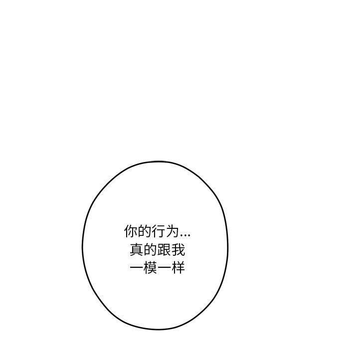 极乐之神  第24话 漫画图片7.jpg