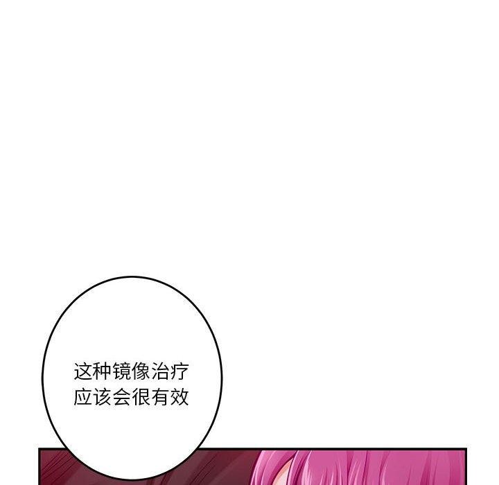 极乐之神  第24话 漫画图片8.jpg