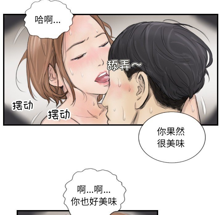 超能刑警  第11话 漫画图片6.jpg