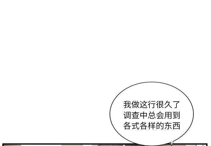 韩国污漫画 超能刑警 第19话 4