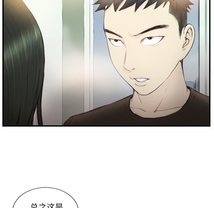 韩国污漫画 超能刑警 第19话 5